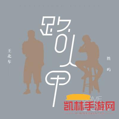 暴打路人甲遊戲截圖-2