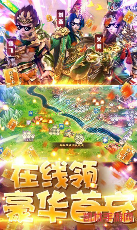 戰神無雙手遊遊戲截圖-3