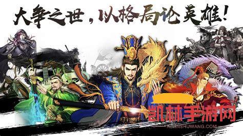 放置三國遊戲截圖-1