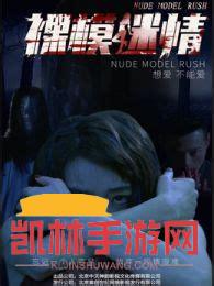 豪宅驚魂遊戲截圖-1