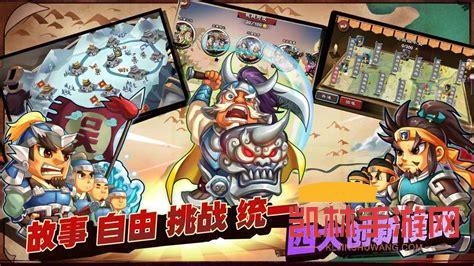 單機遊戲三國志遊戲截圖-2