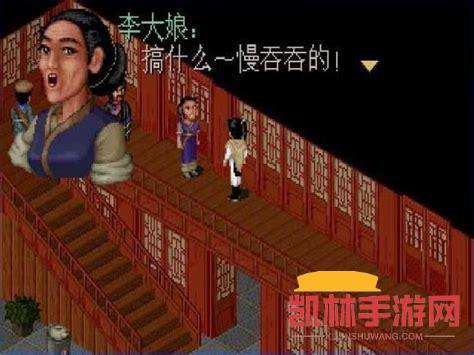 仙劍98遊戲截圖-3