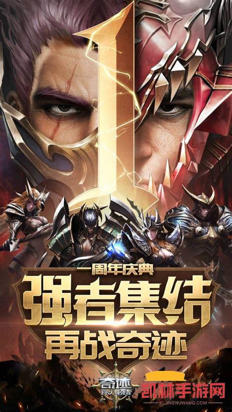 奇迹網頁遊戲遊戲截圖-2