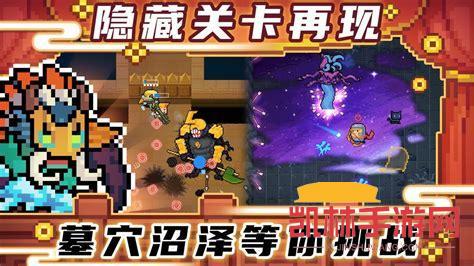 元氣騎士破解版4.1.6遊戲截圖-3