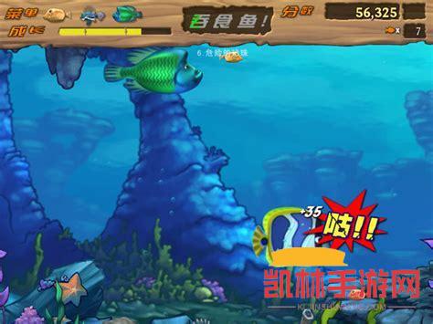 大魚吃小魚2中文版遊戲截圖-2