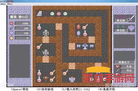 魔塔作弊版遊戲截圖-3