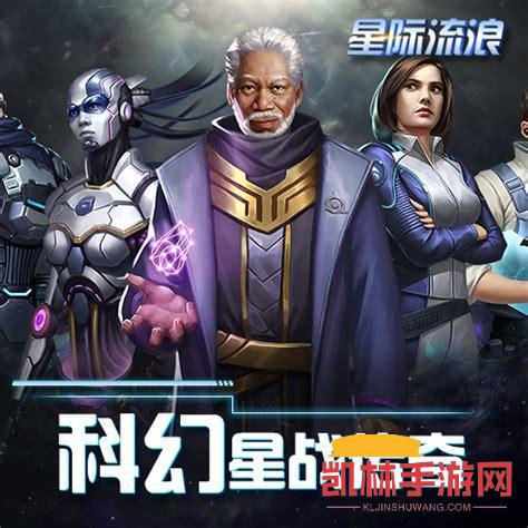 決戰星河遊戲截圖-1