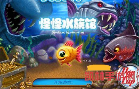 怪怪水族館2中文版遊戲截圖-3