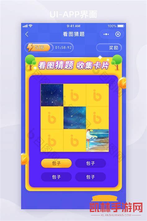 九宮格遊戲遊戲截圖-3