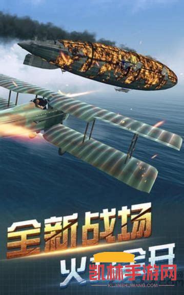 空中阻擊遊戲截圖-3