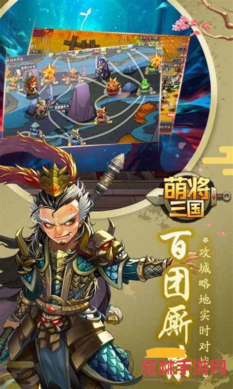 新三國萌将錄遊戲截圖-3