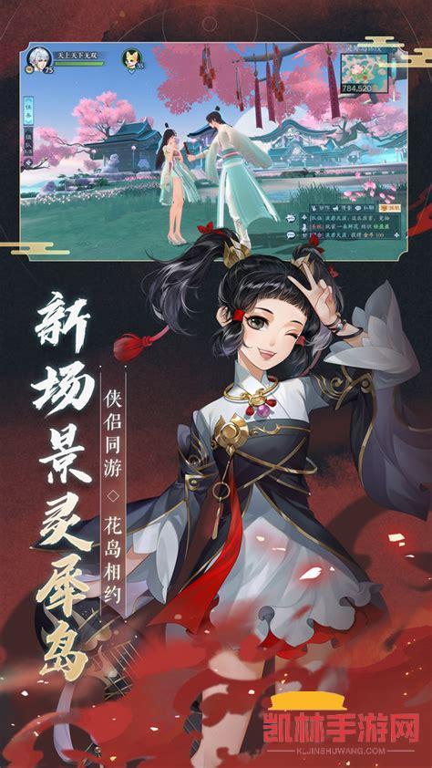 笑傲江湖最新版遊戲截圖-1