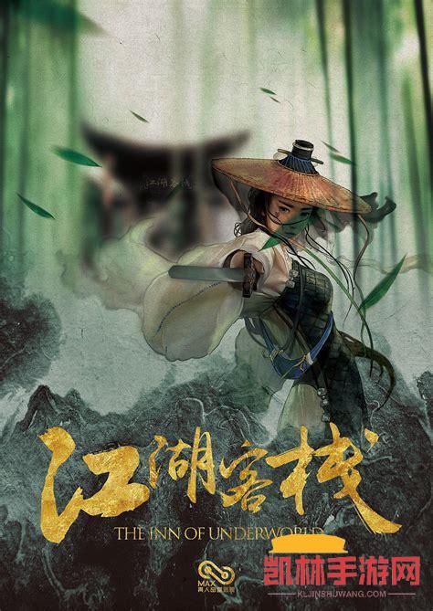 幻滅江湖遊戲截圖-4