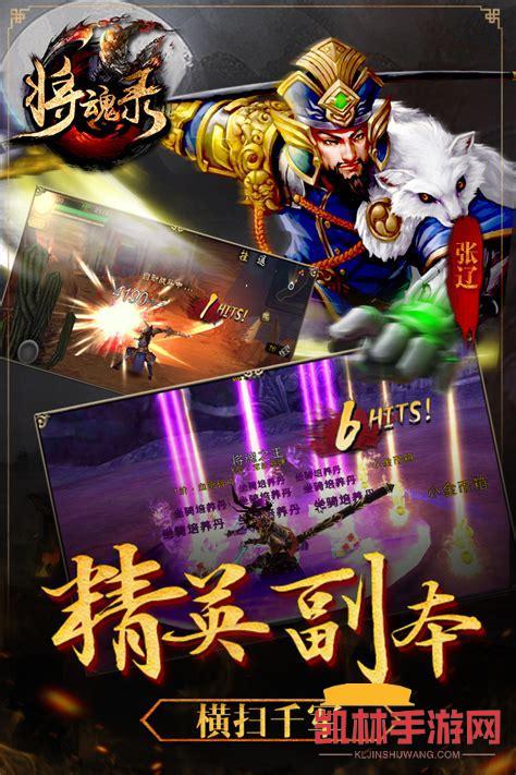 疾風三國遊戲截圖-2