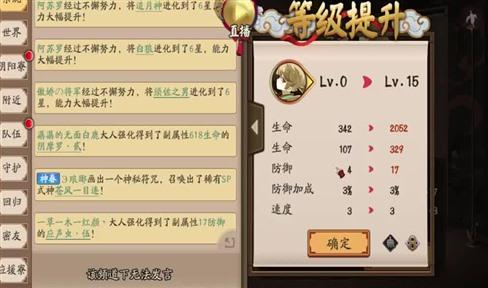 禦天降魔錄遊戲攻略綜合篇