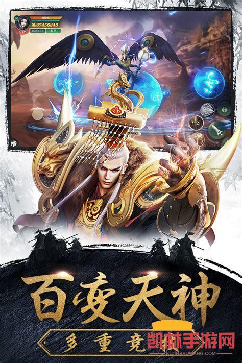 傲世王者遊戲截圖-2