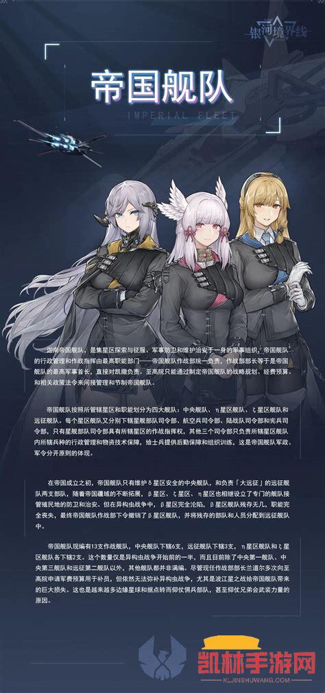 帝國艦隊遊戲截圖-1