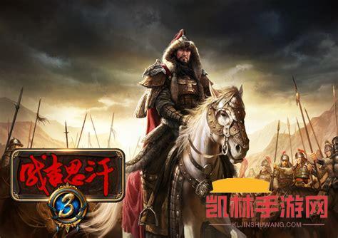 成吉思汗遊戲遊戲截圖-3