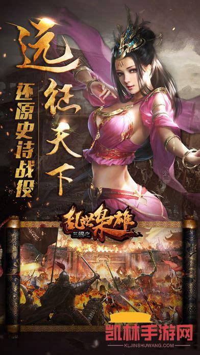 新三國萌将錄遊戲截圖-2