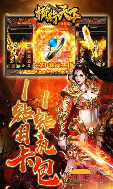 三國之橫行天下遊戲截圖-1