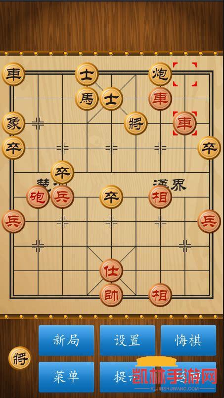 中國象棋單機版下載遊戲截圖-4