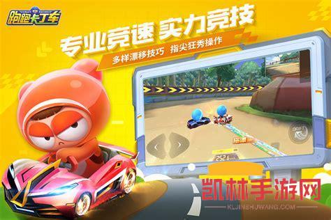 小猴卡丁車中文版遊戲截圖-2