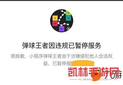 彈球王者遊戲截圖-1