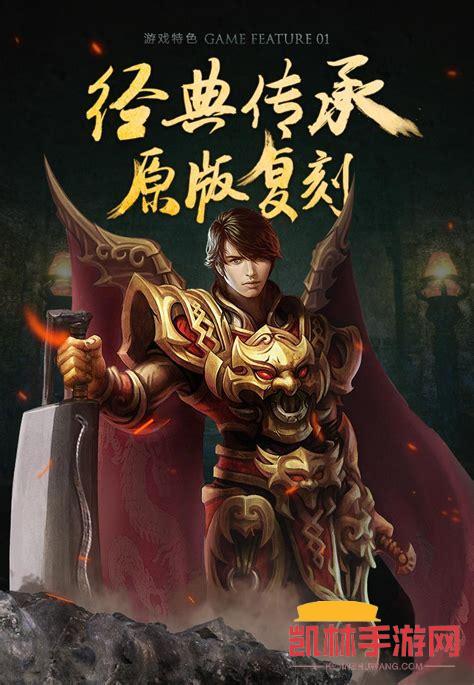 無限之熱血傳奇遊戲截圖-4