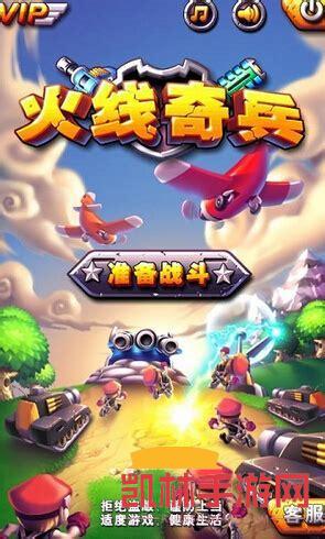 火線奇兵遊戲截圖-2