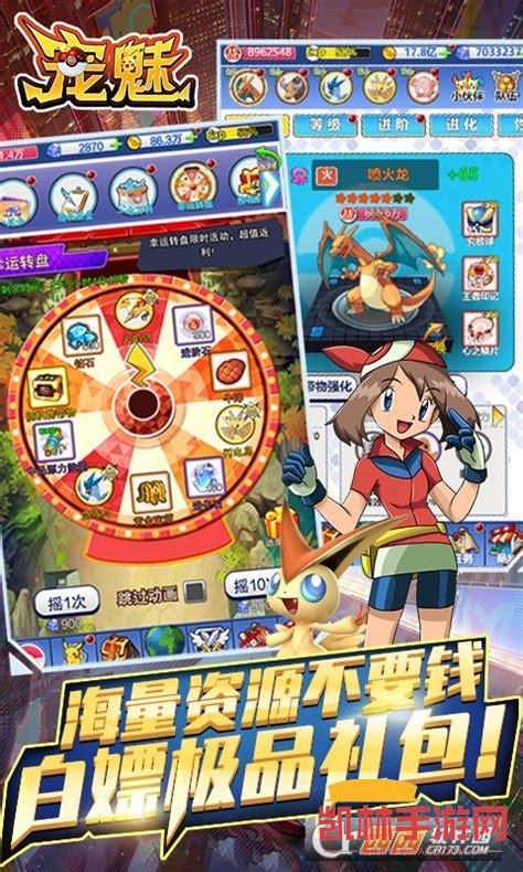 寵魅2遊戲截圖-2