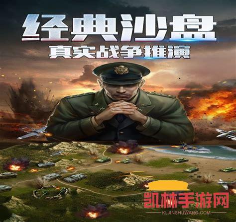 二戰風雲遊戲遊戲截圖-4