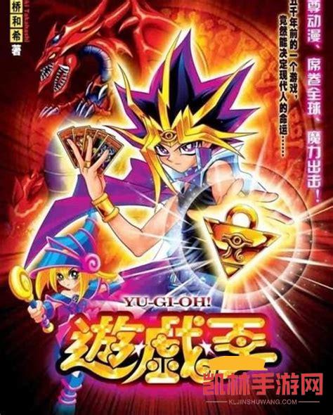 夢幻遊戲王遊戲截圖-3