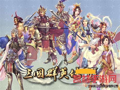 三國歪想傳遊戲截圖-3