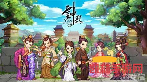 雲中歌手遊遊戲截圖-1