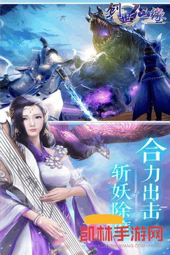 創世仙緣遊戲截圖-2