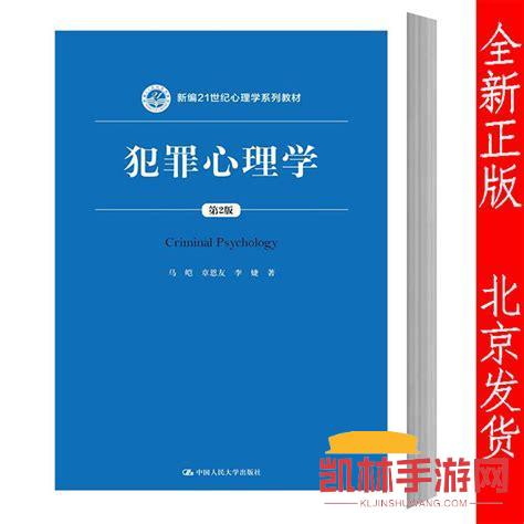 犯罪教科書遊戲截圖-2