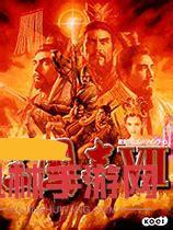 三國志7威力加強版遊戲截圖-4