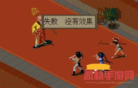 仙劍98遊戲截圖-2