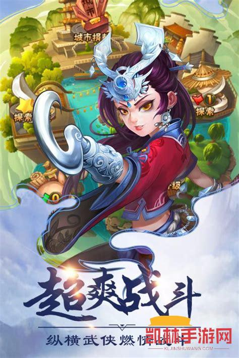 快玩洪荒神話遊戲截圖-2