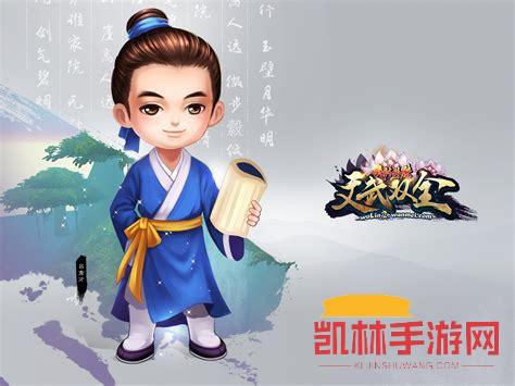 開心武林遊戲截圖-2