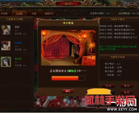 皇帝online遊戲截圖-4