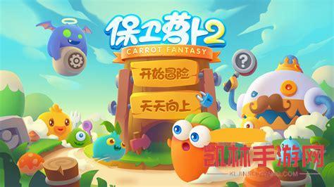 保衛花園2無敵版遊戲截圖-2