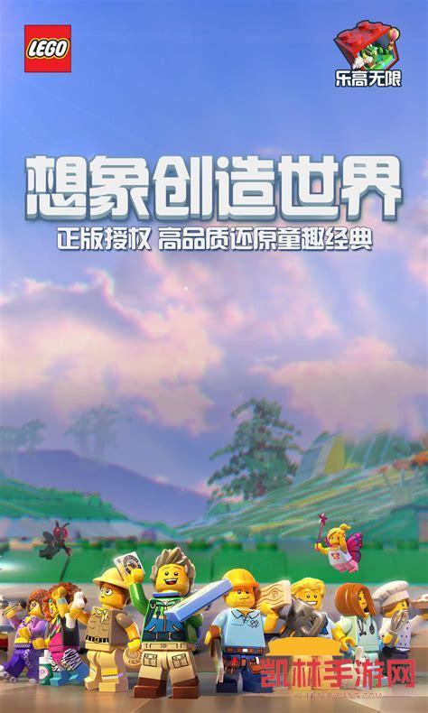 樂高無限遊戲截圖-2