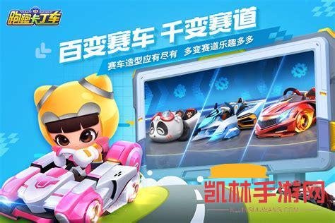 小猴卡丁車中文版遊戲截圖-1