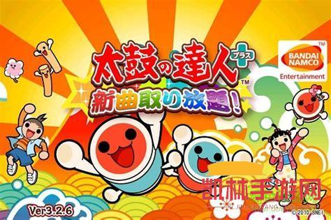 太鼓達人安卓遊戲截圖-2