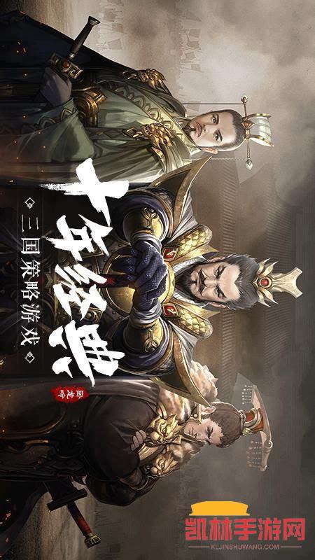 360卧龍吟遊戲截圖-3