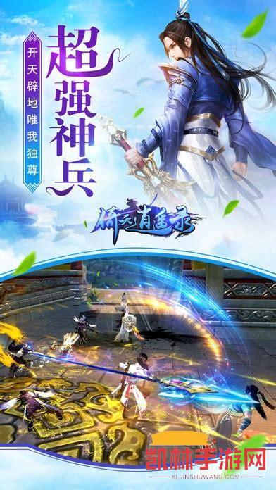 混世逍遙錄遊戲截圖-2