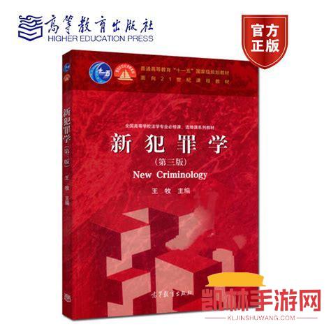 犯罪教科書遊戲截圖-1