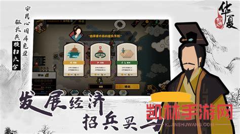 無悔華夏破解版遊戲截圖-4