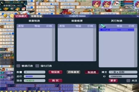 小浣熊三國攻略手遊精彩揭秘